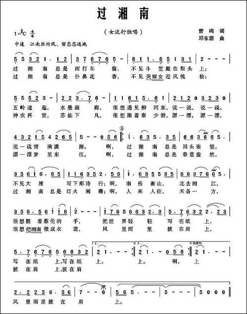 过湘南