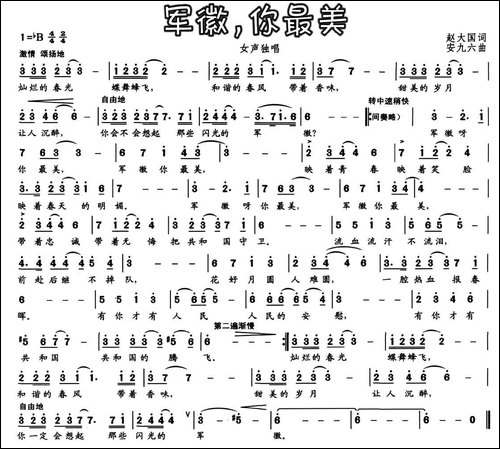 军徽，你最美