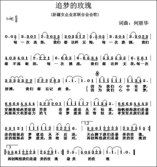 追梦的玫瑰