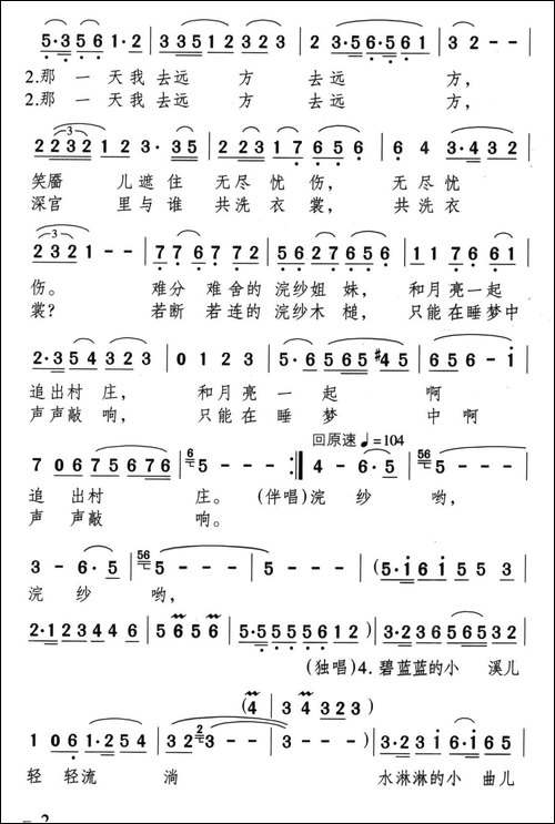 西施浣沙