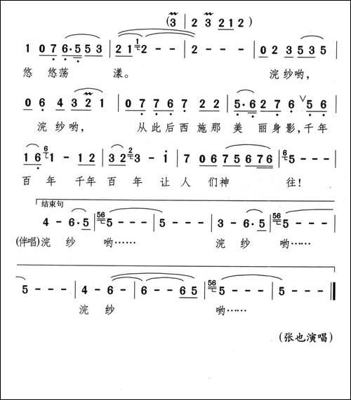西施浣沙