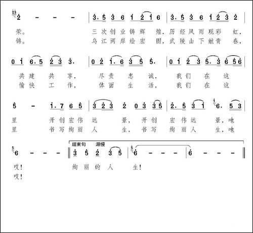 深山明珠-颂今词曲、民歌版