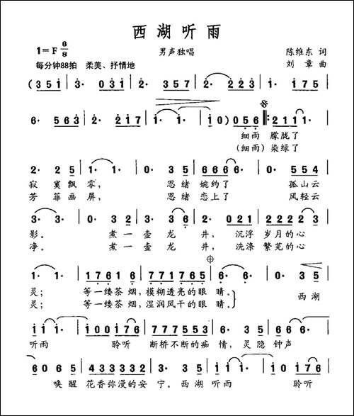 西湖听雨