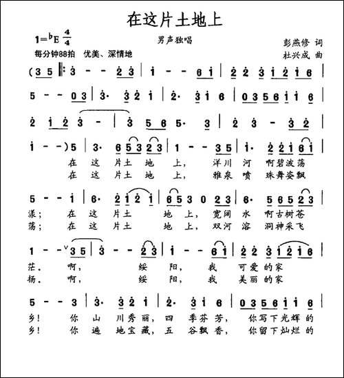 在这片土地上