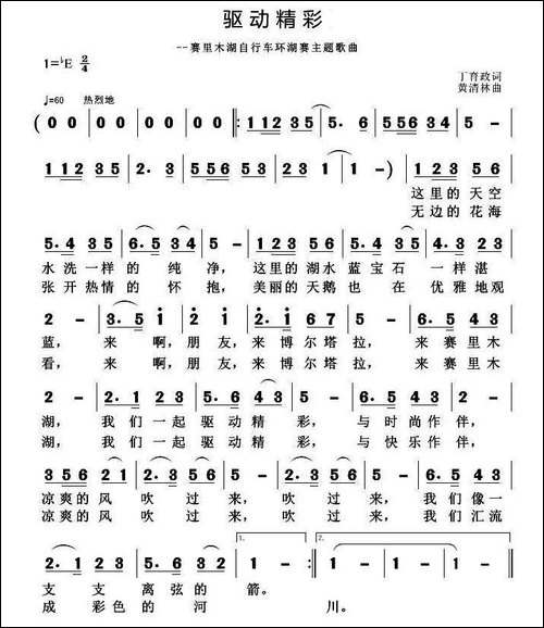 驱动精彩
