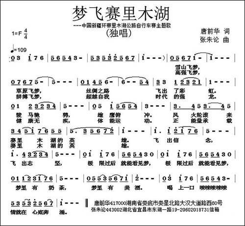 梦飞赛里木湖