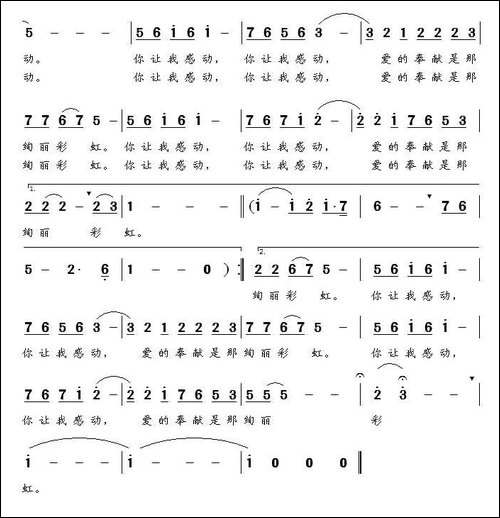你让我感动-冯艺兵词曲