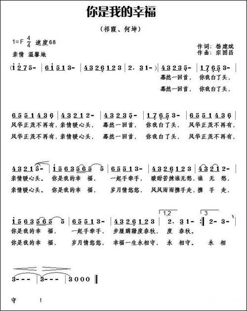 你是我的幸福