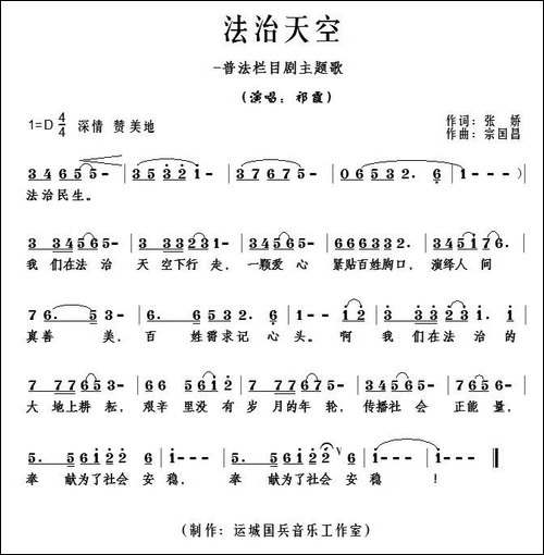 法治天空