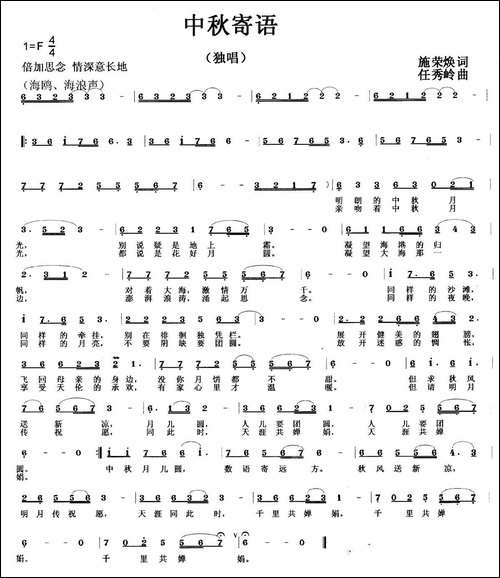 中秋寄予