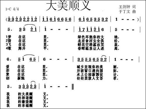 大美顺义