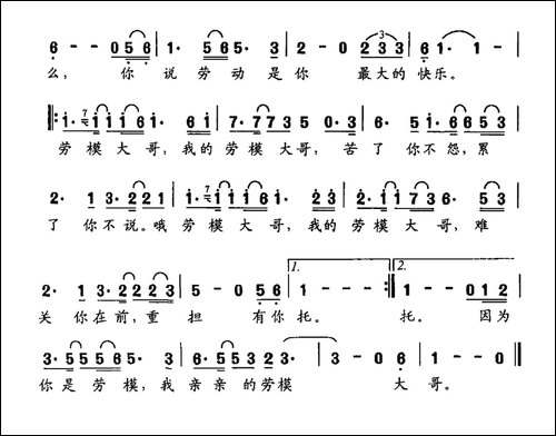 劳模大哥