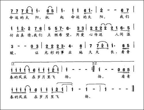 青春飞扬-赵建华词-黄志文曲