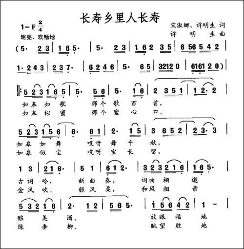长寿乡里人长寿