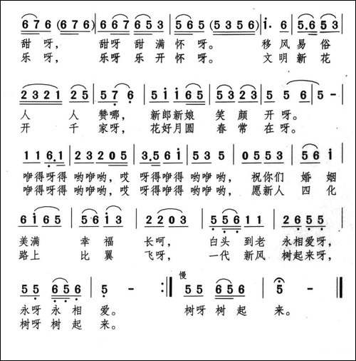 集体婚礼贺喜歌-又名：婚礼贺喜歌