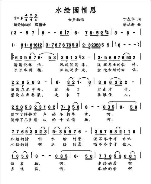 水绘园情思