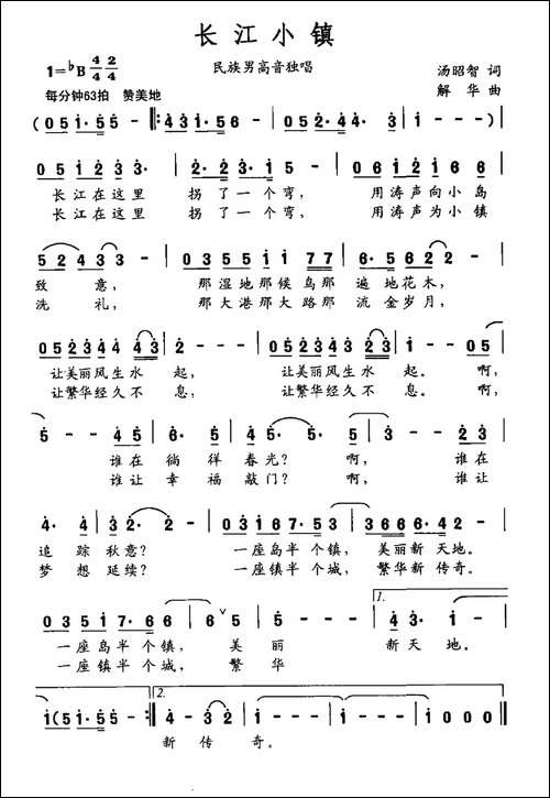 长江小镇