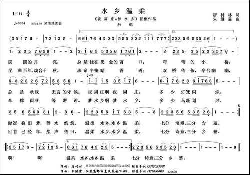 水乡温柔-唐付林词-朱继霖曲