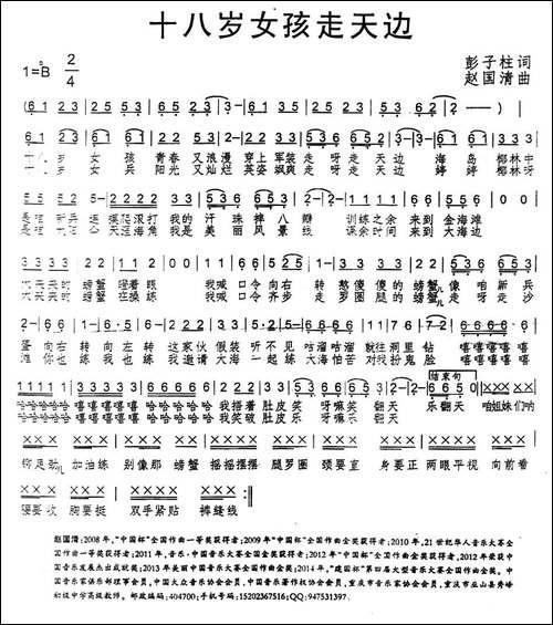 十八岁女孩走天边