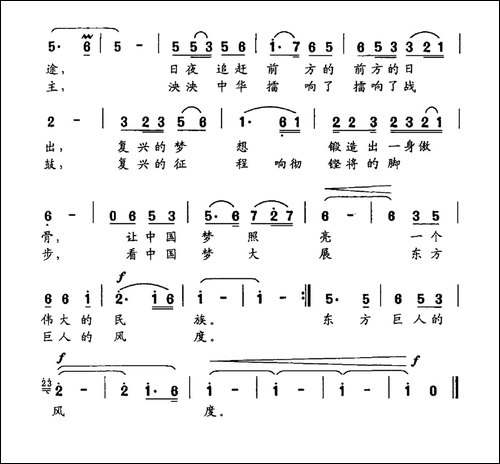 追梦的脚步-赵国伟词-晓其曲