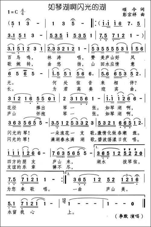 如琴湖啊闪光的湖