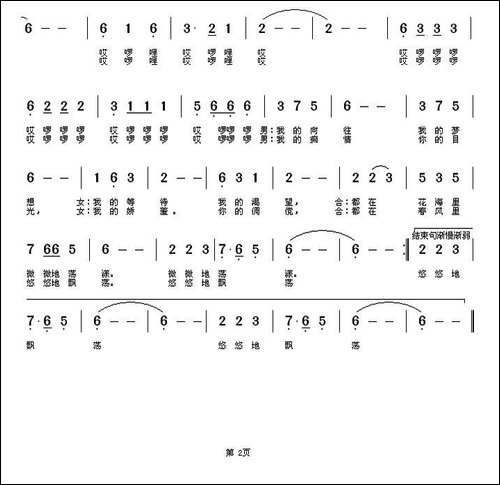 花海恋歌
