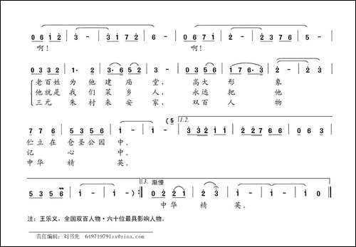 唱三圣