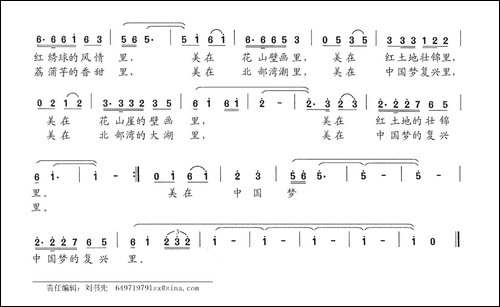 你比美丽更美丽-叶方义词-周国森曲