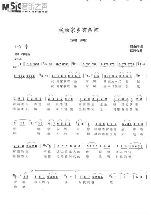 我的家乡有条河