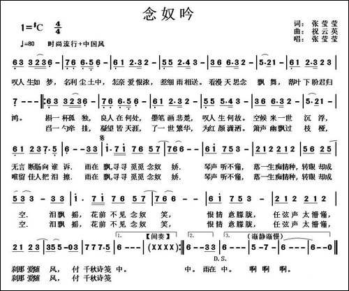 念奴吟