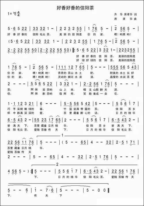 好香好香的信阳毛尖