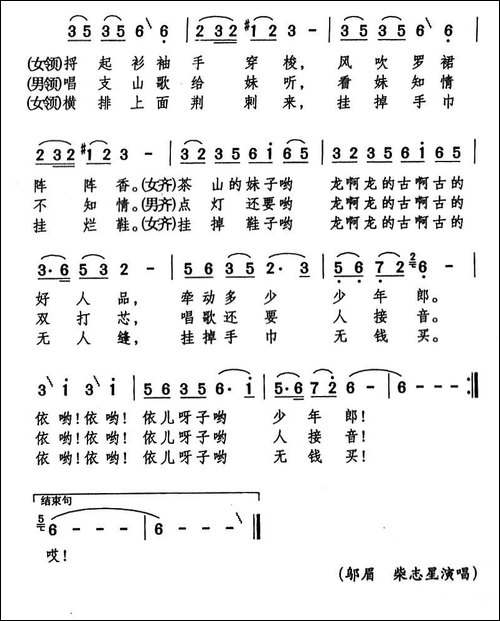 七铲银来八铲金-音乐电视剧《茶女》插曲