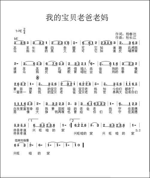 我的宝贝老爸老妈