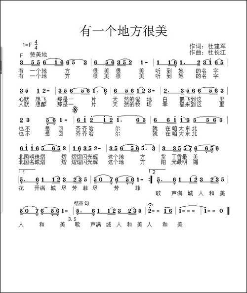 有一个地方很美