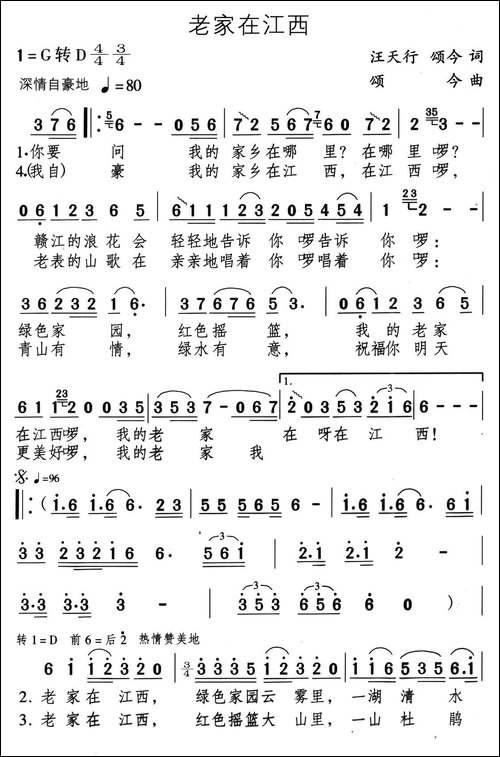 老家在江西