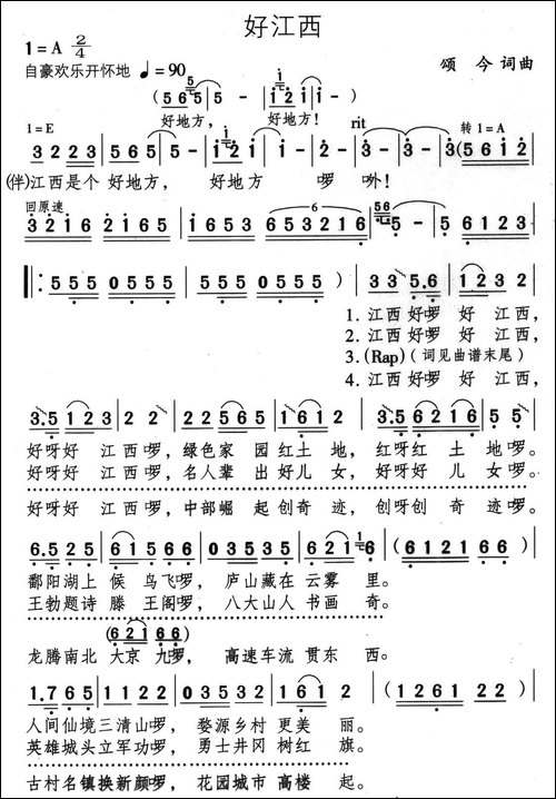 好江西