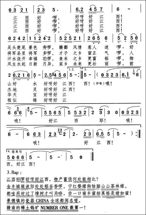 好江西