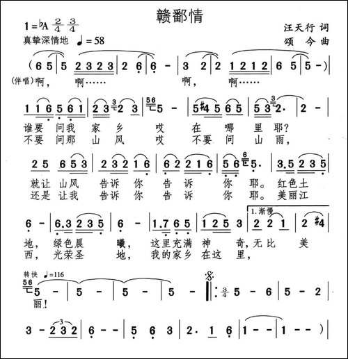 赣鄱情