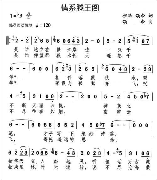 情系滕王阁