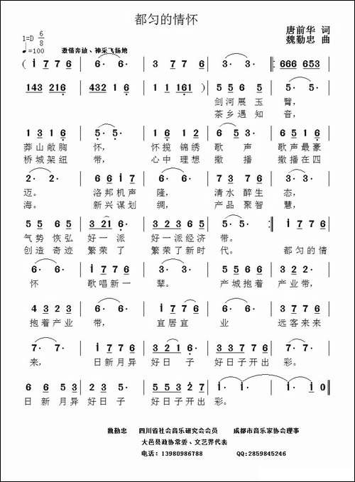 都匀的情怀