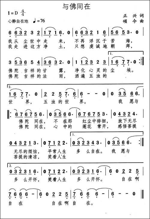 与佛同在