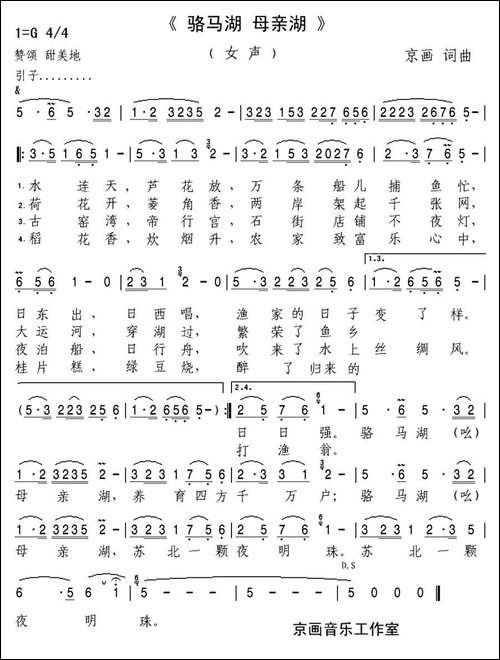 骆马湖母亲湖