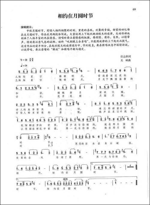 相约在月圆时节