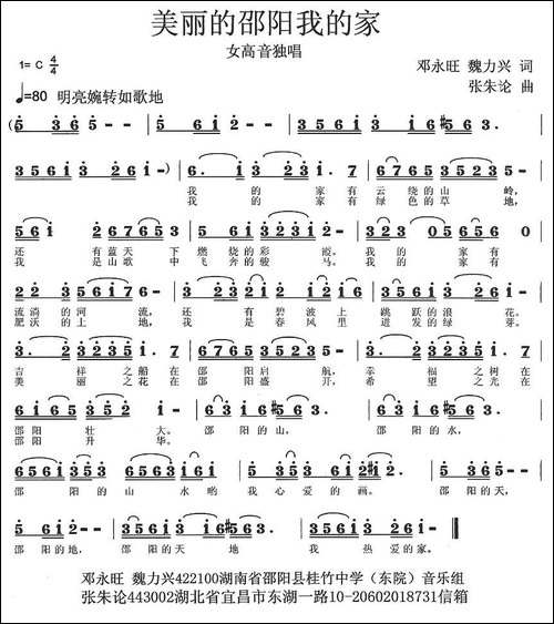 美丽的邵阳我的家