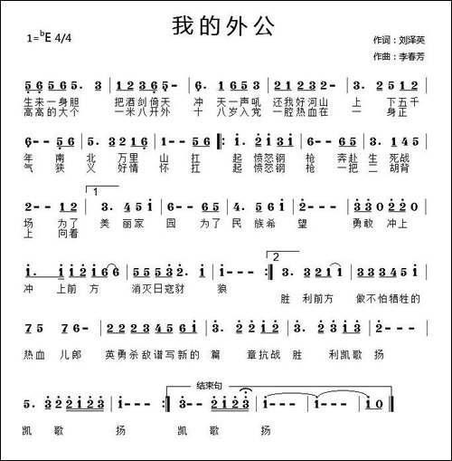 我的外公