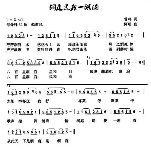 洞庭送我一湖酒