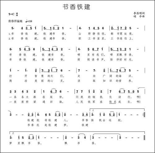 书香铁建