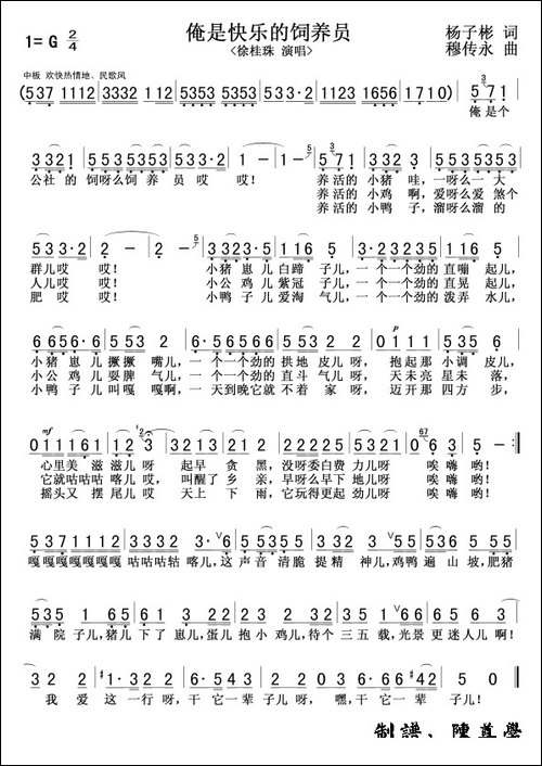 俺是快乐的饲养员