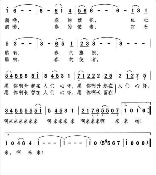 春天长留人心怀