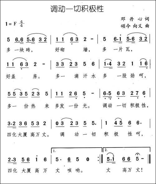 调动一切积极性